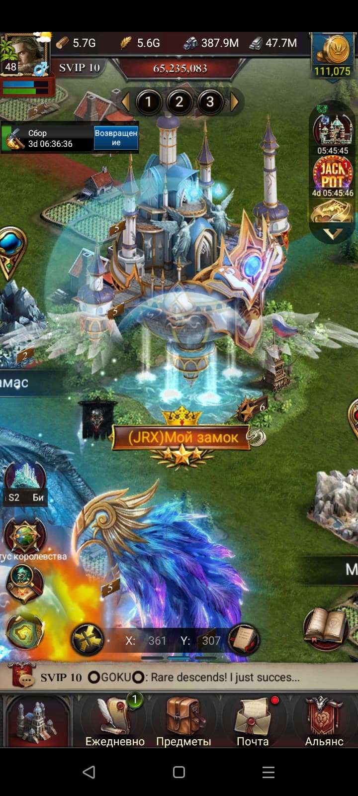 Скриншоты к игре Clash of Kings продажа аккаунта к игре Clash of Kings
